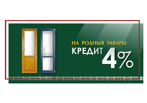  Потребительский кредит